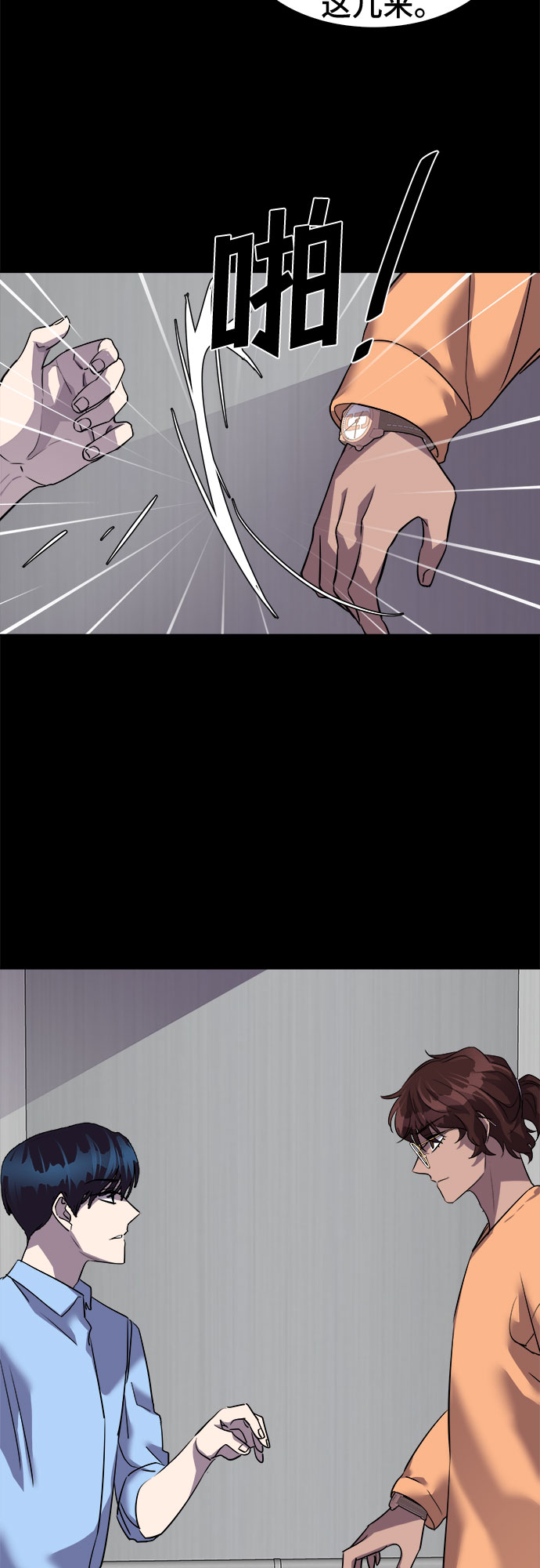 [第34话] 螺旋桨_256