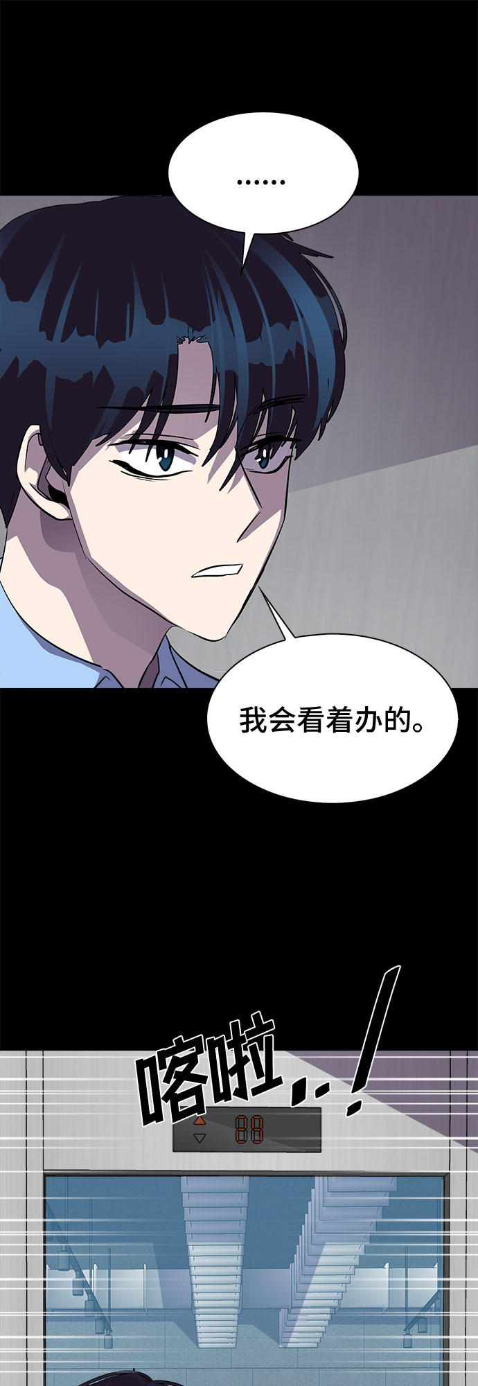 [第34话] 螺旋桨_258