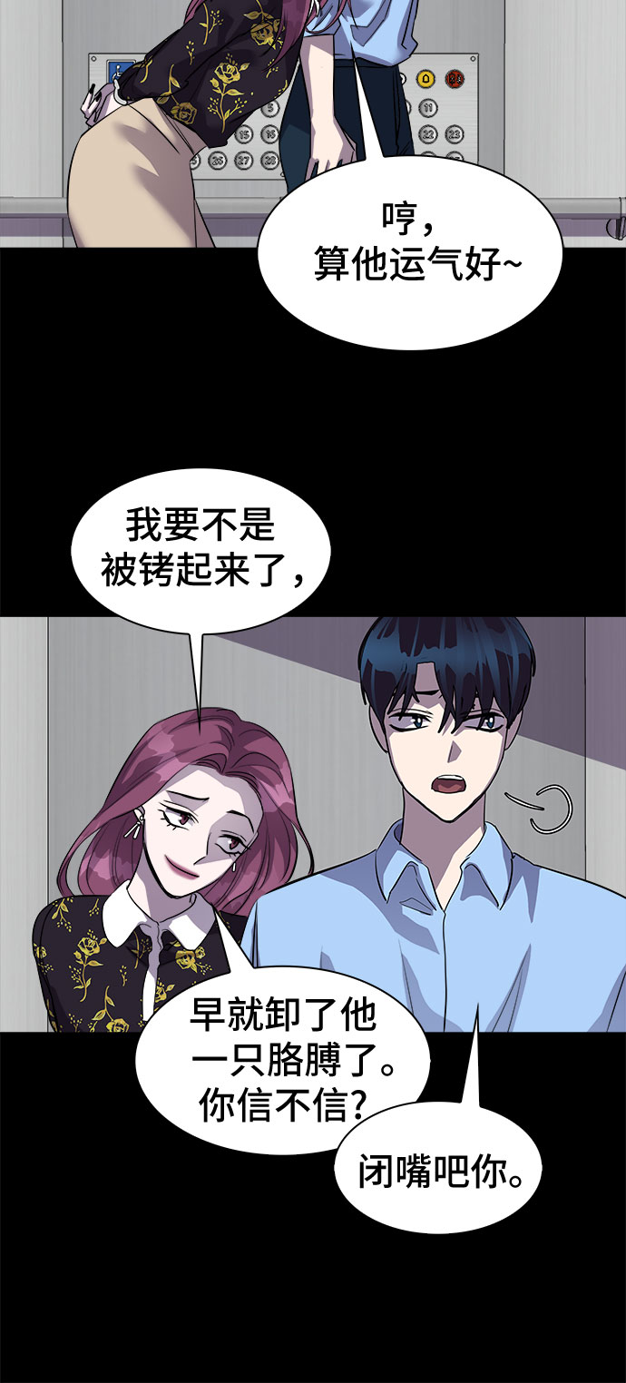 [第34话] 螺旋桨_262