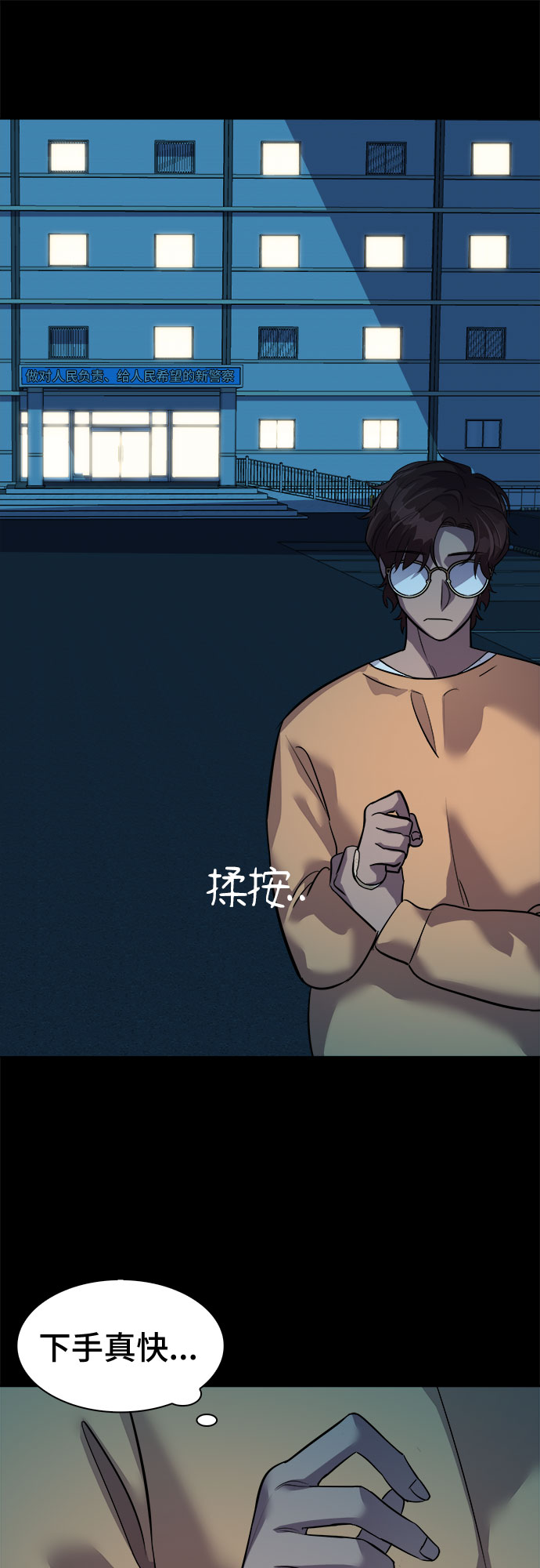 [第34话] 螺旋桨_263