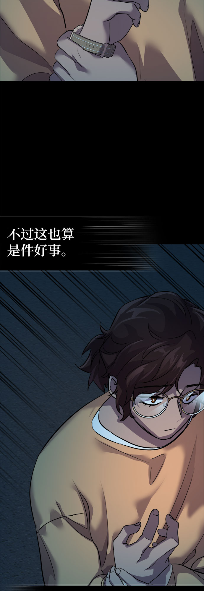 [第34话] 螺旋桨_264