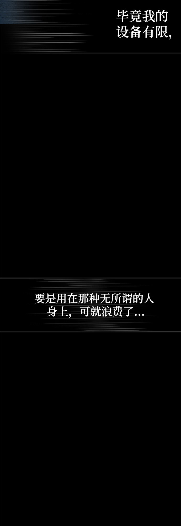 [第34话] 螺旋桨_265