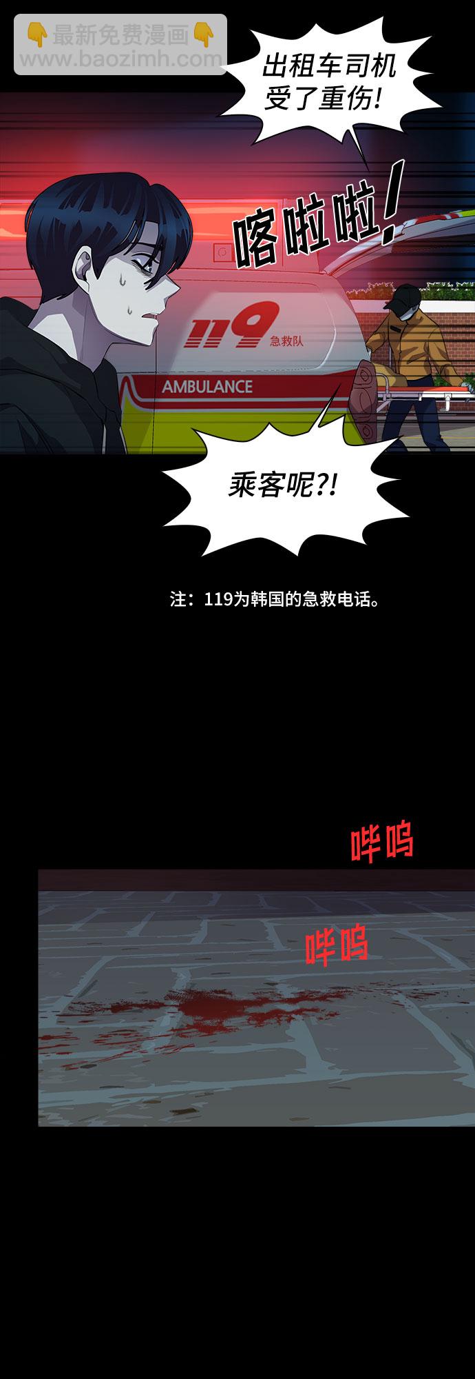[第42话] 螺旋桨_103