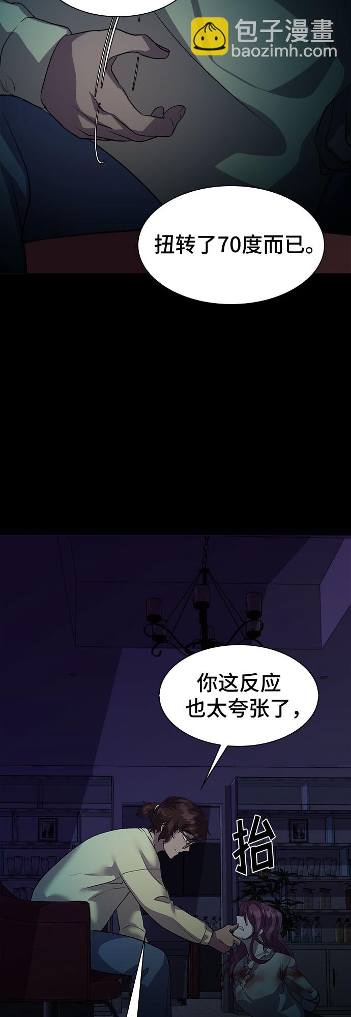 [第42话] 螺旋桨_1040