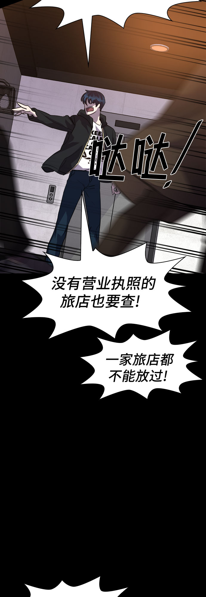 [第42话] 螺旋桨_1045