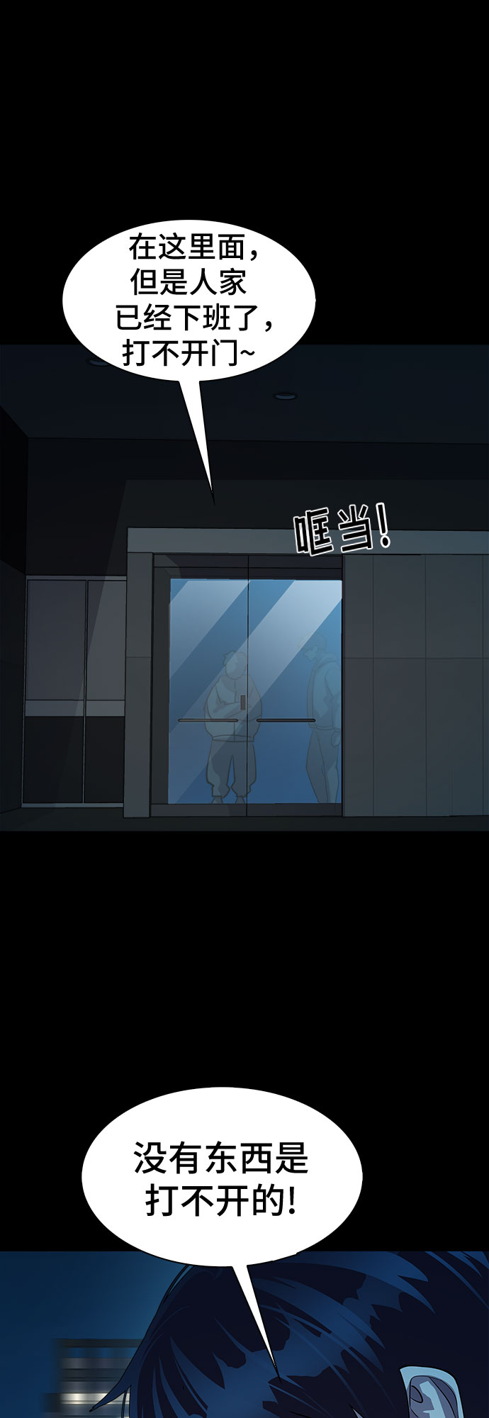 [第42话] 螺旋桨_1047