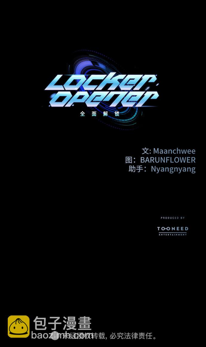 [第42话] 螺旋桨_1071