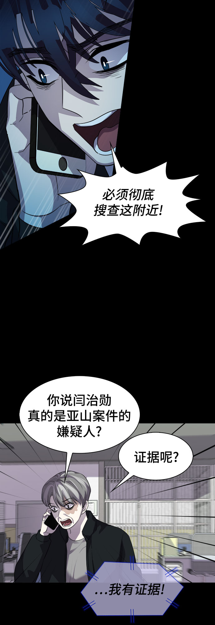 [第42话] 螺旋桨_108