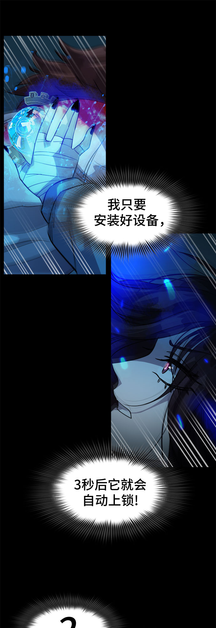 [第58话] 螺旋桨_2613