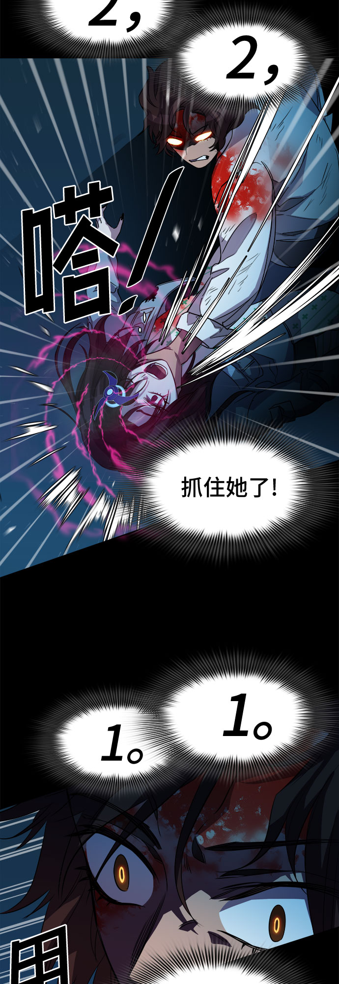 [第58话] 螺旋桨_2614