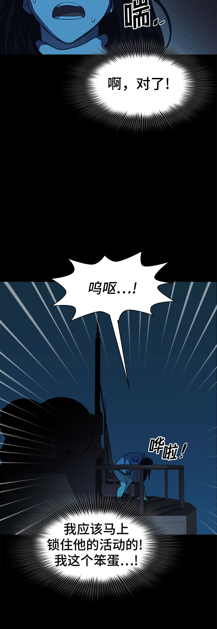 [第58话] 螺旋桨_2622