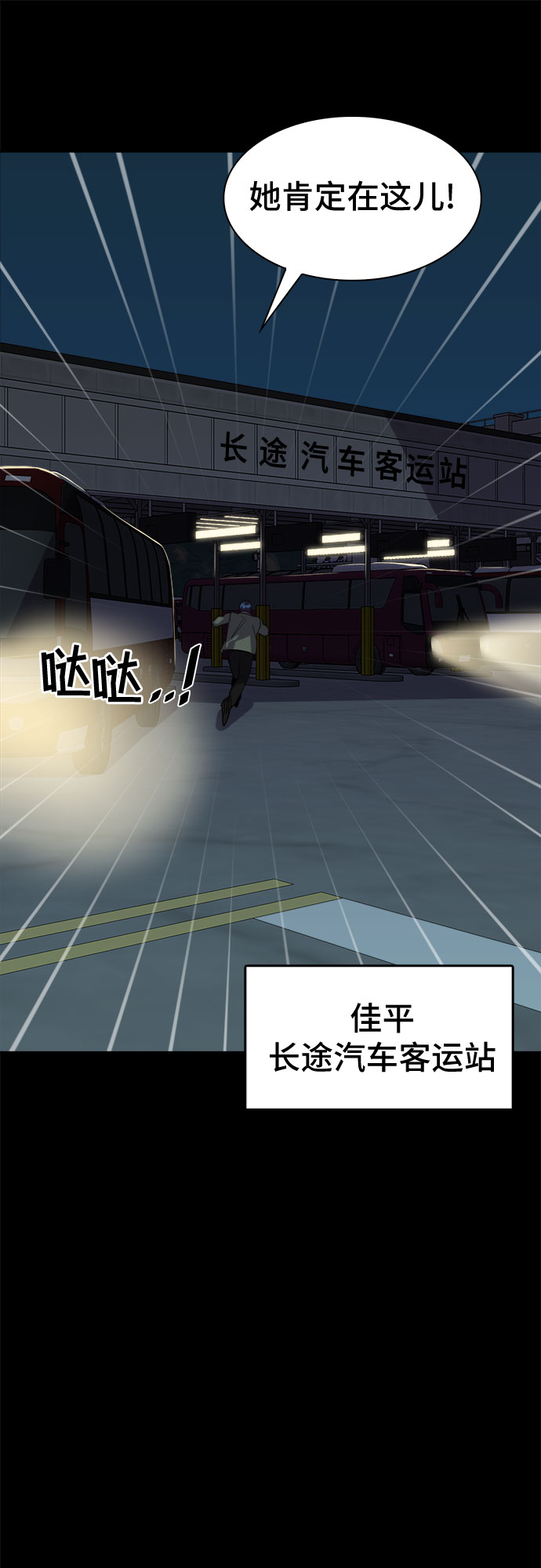 [第58话] 螺旋桨_2629