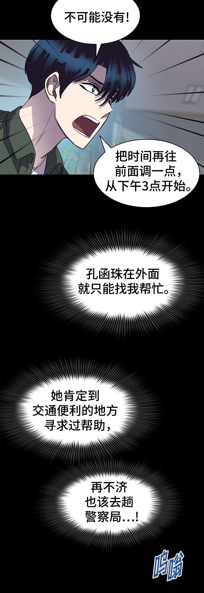 [第58话] 螺旋桨_2631