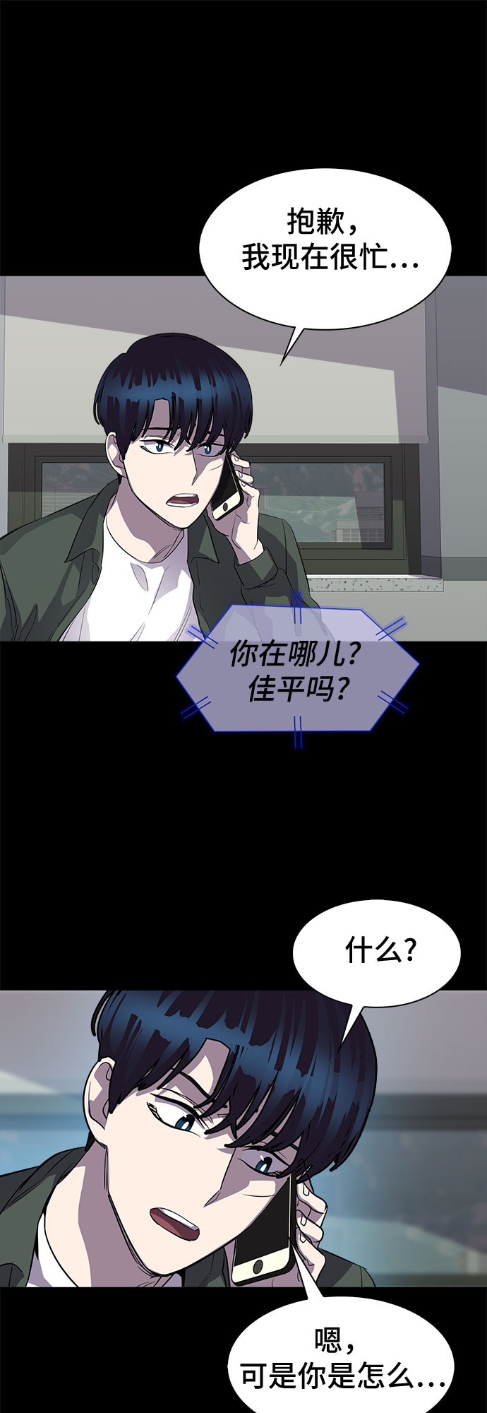 [第58话] 螺旋桨_2633