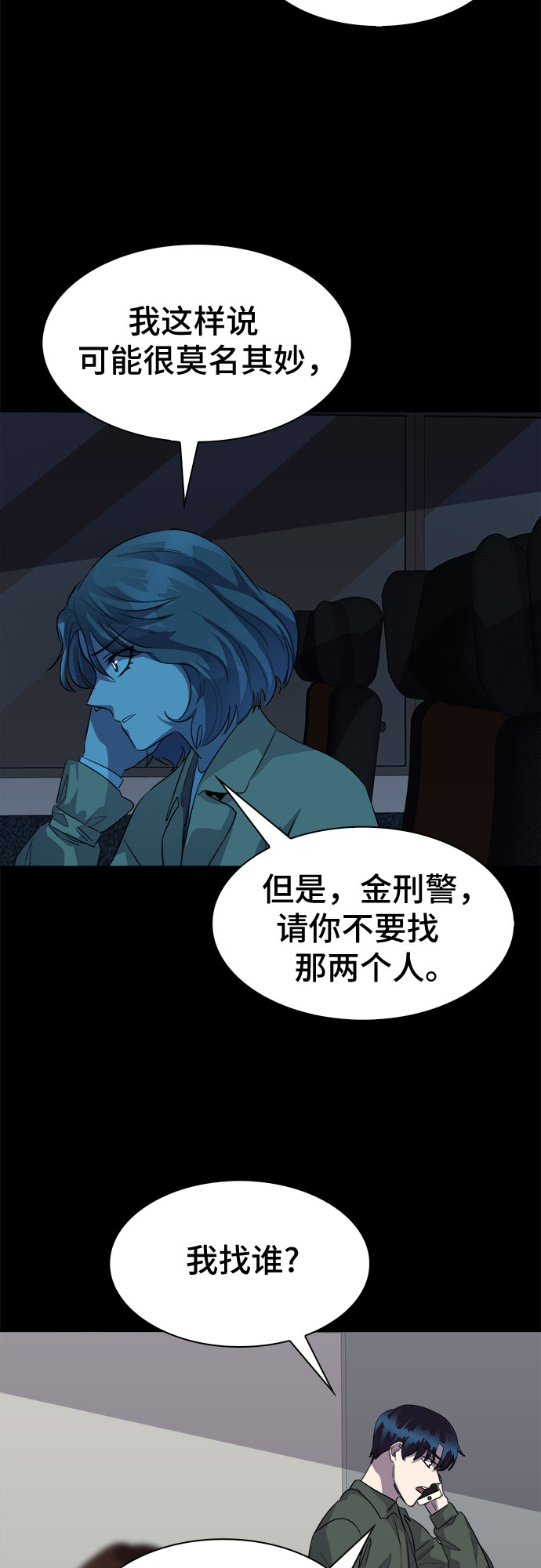 [第58话] 螺旋桨_2634