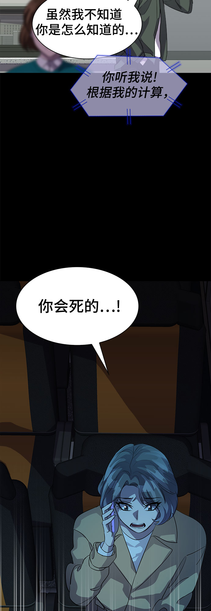 [第58话] 螺旋桨_2635