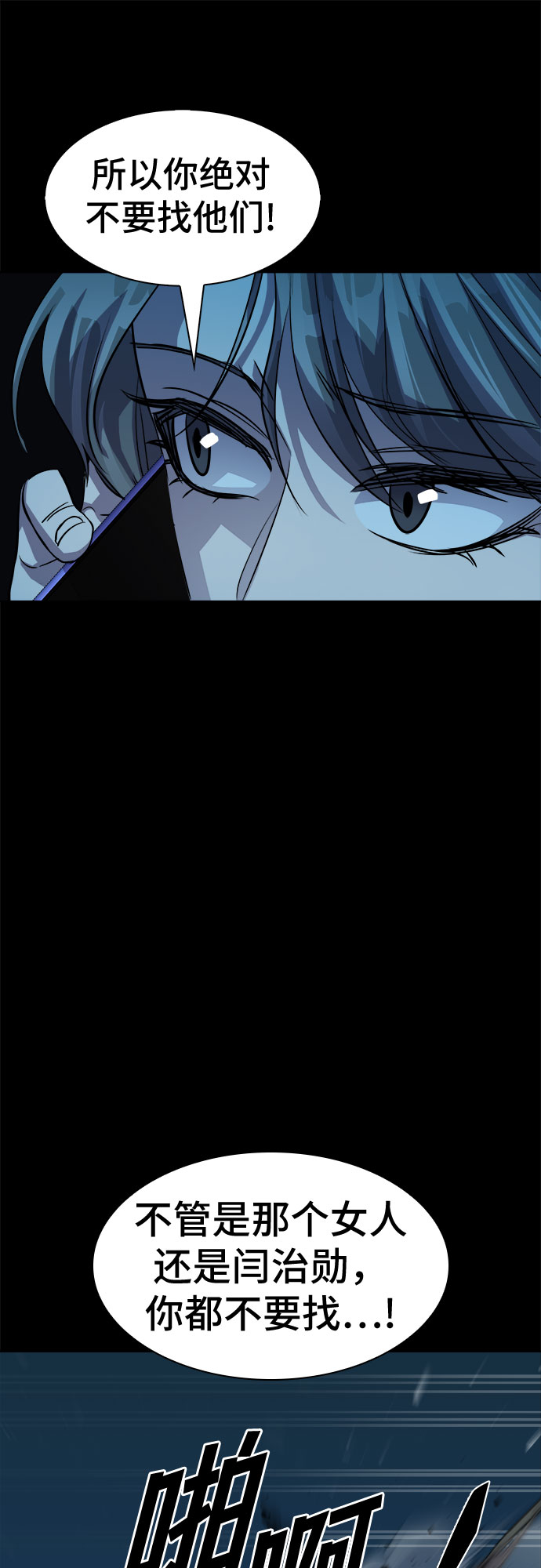 [第58话] 螺旋桨_2637