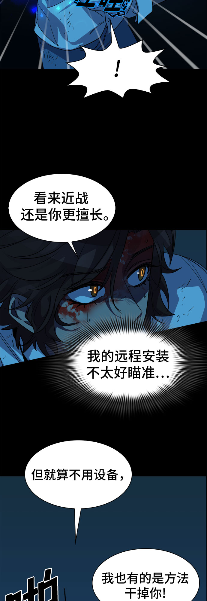 [第58话] 螺旋桨_2644
