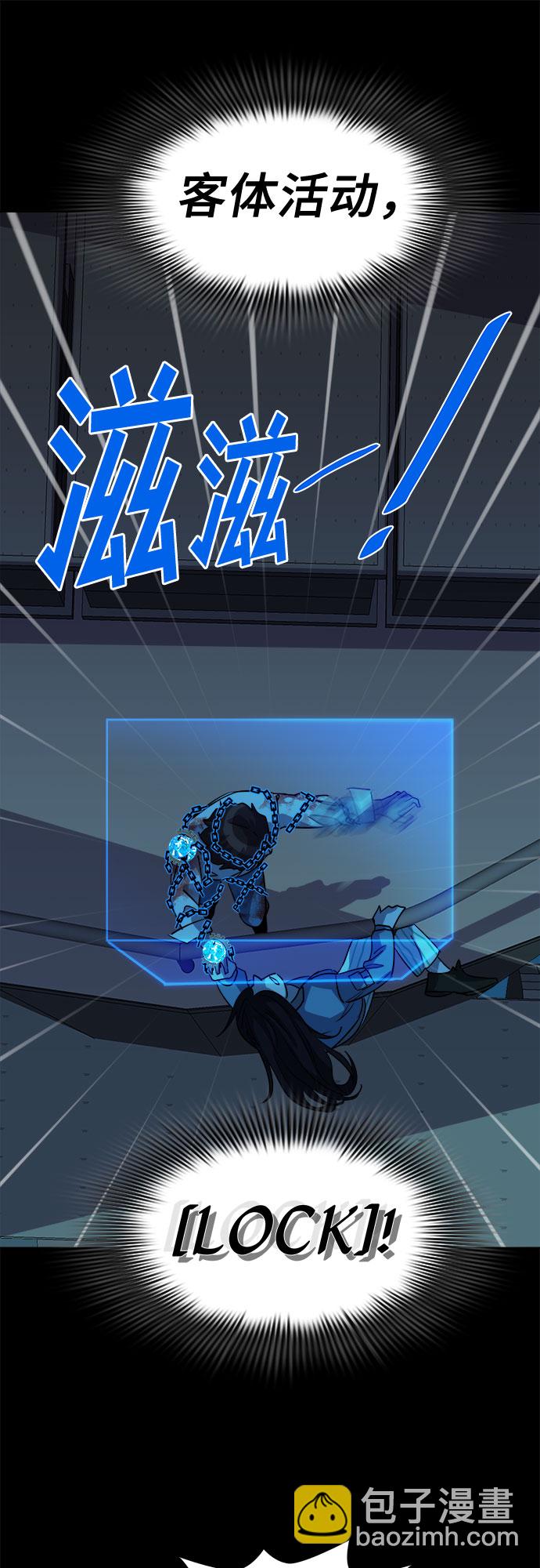 [第58话] 螺旋桨_2649