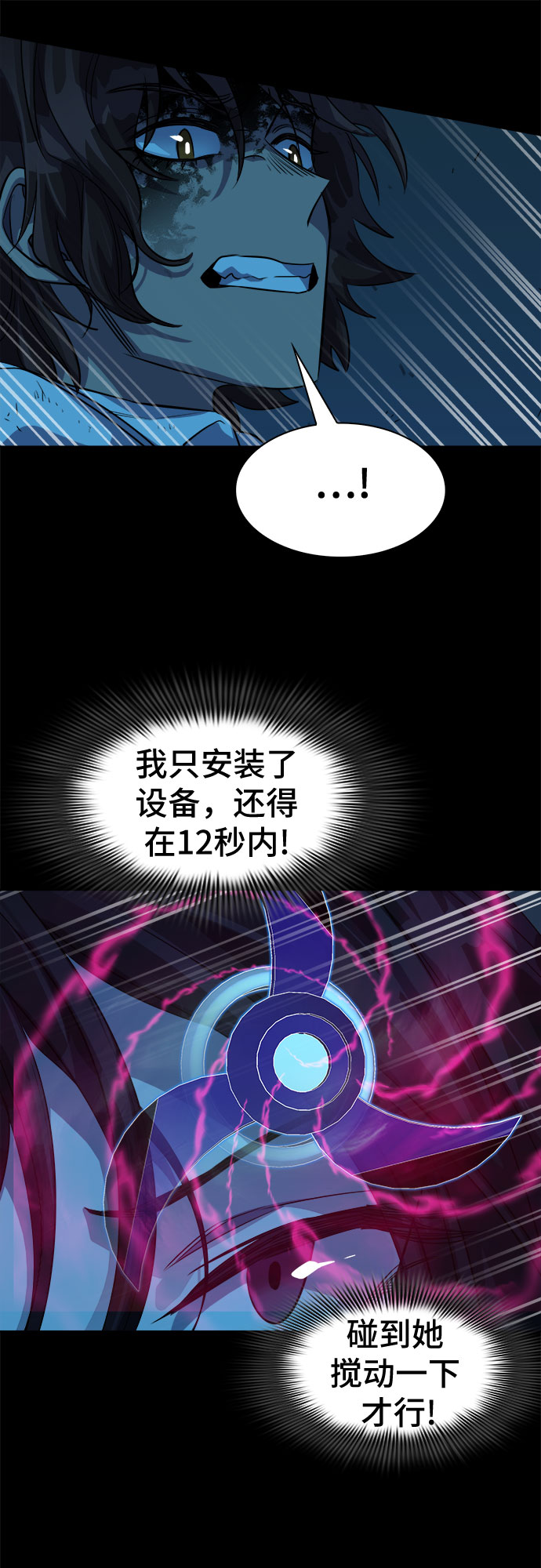 [第58话] 螺旋桨_265