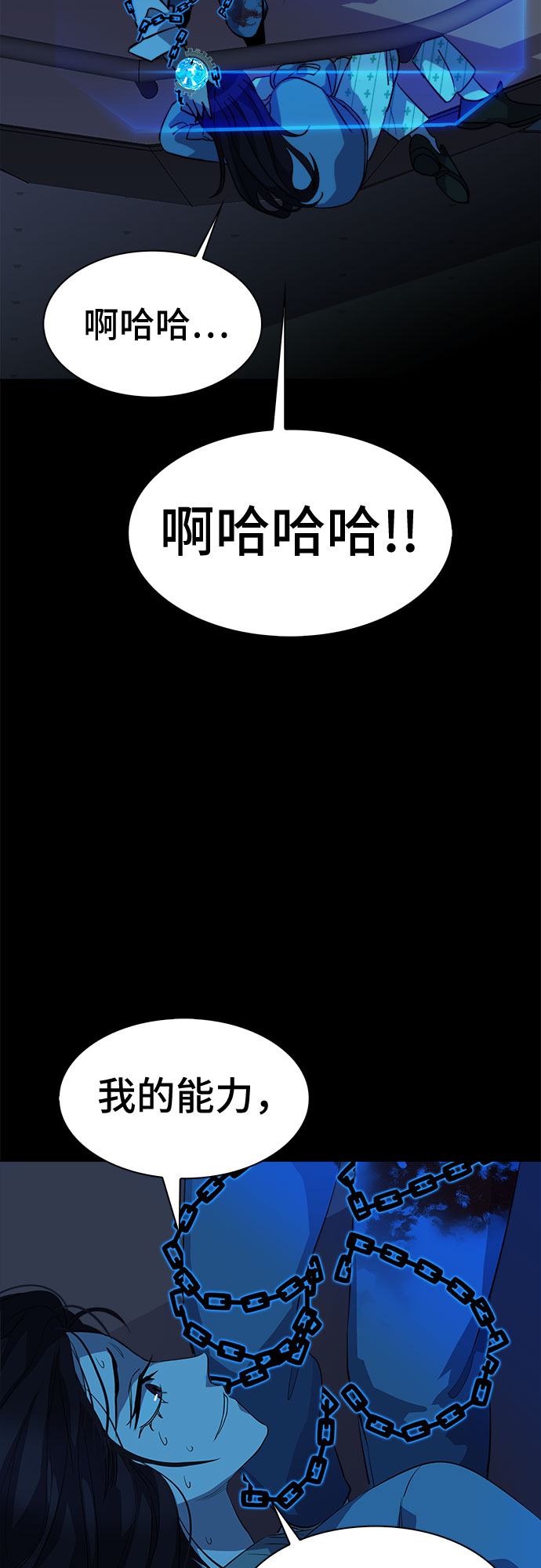 [第58话] 螺旋桨_2655