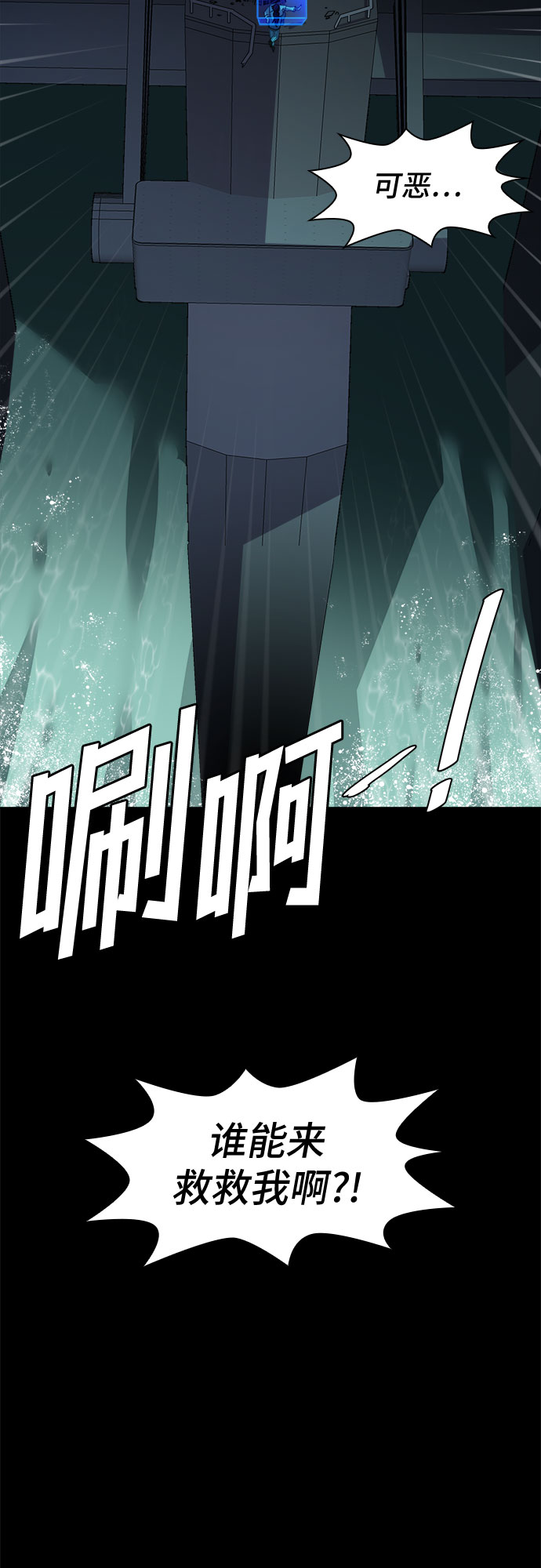 [第58话] 螺旋桨_2667
