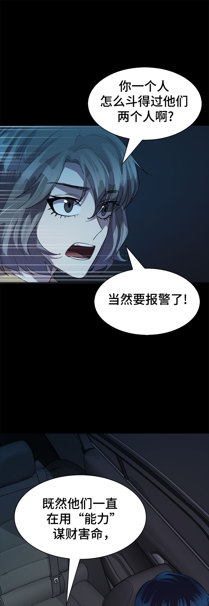 [第60话] 螺旋桨_2810