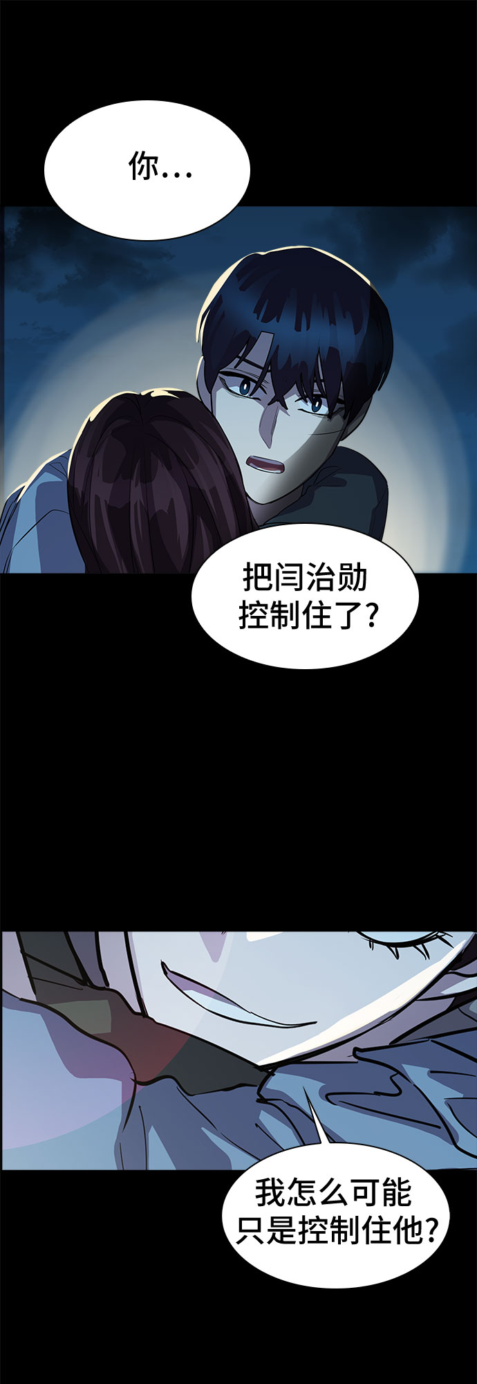 [第60话] 螺旋桨_2820