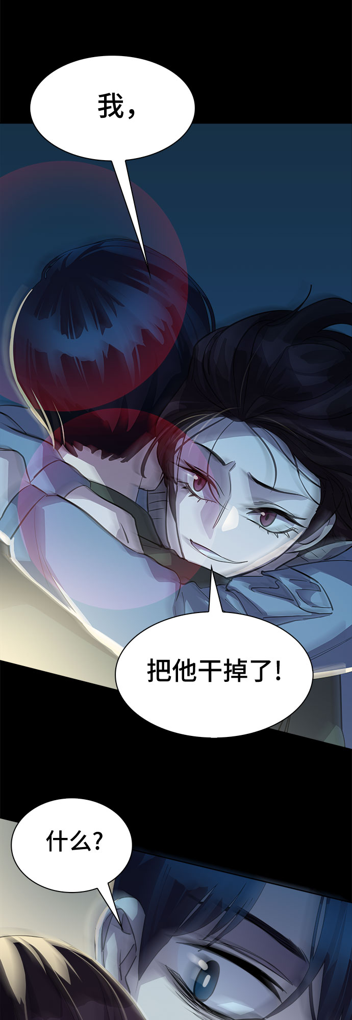 [第60话] 螺旋桨_2821