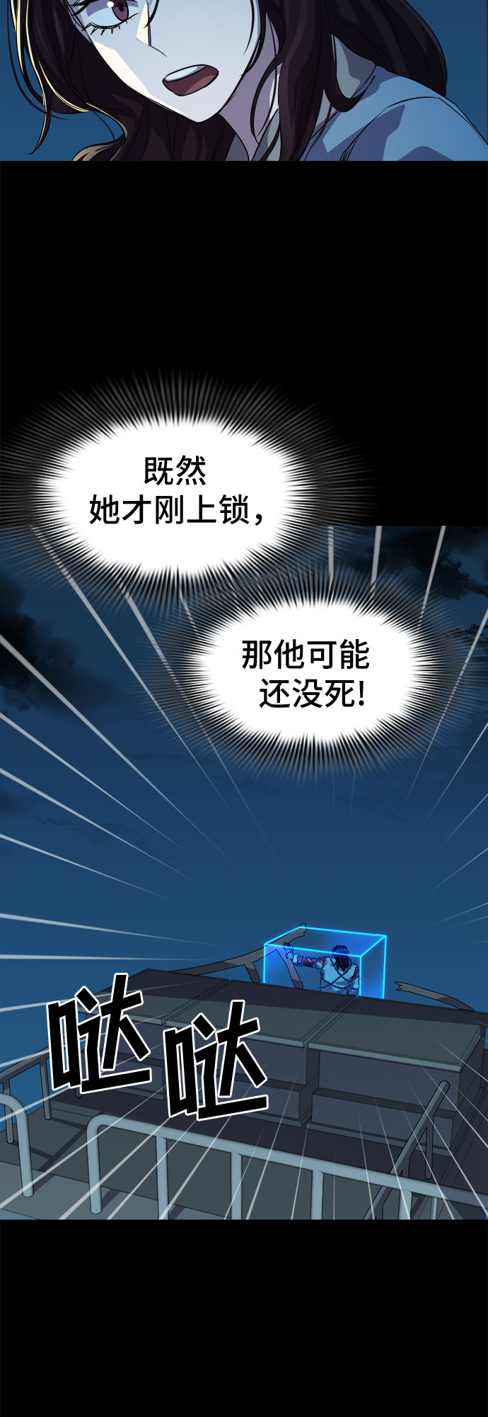 [第60话] 螺旋桨_2826