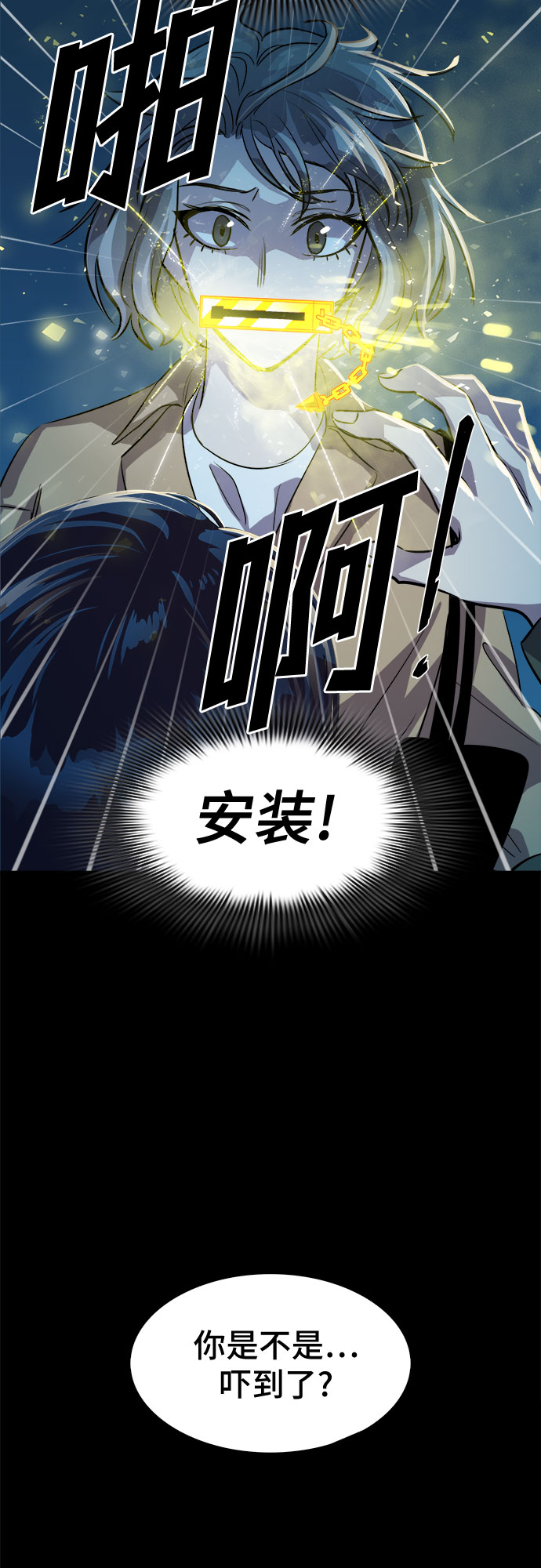 [第60话] 螺旋桨_283