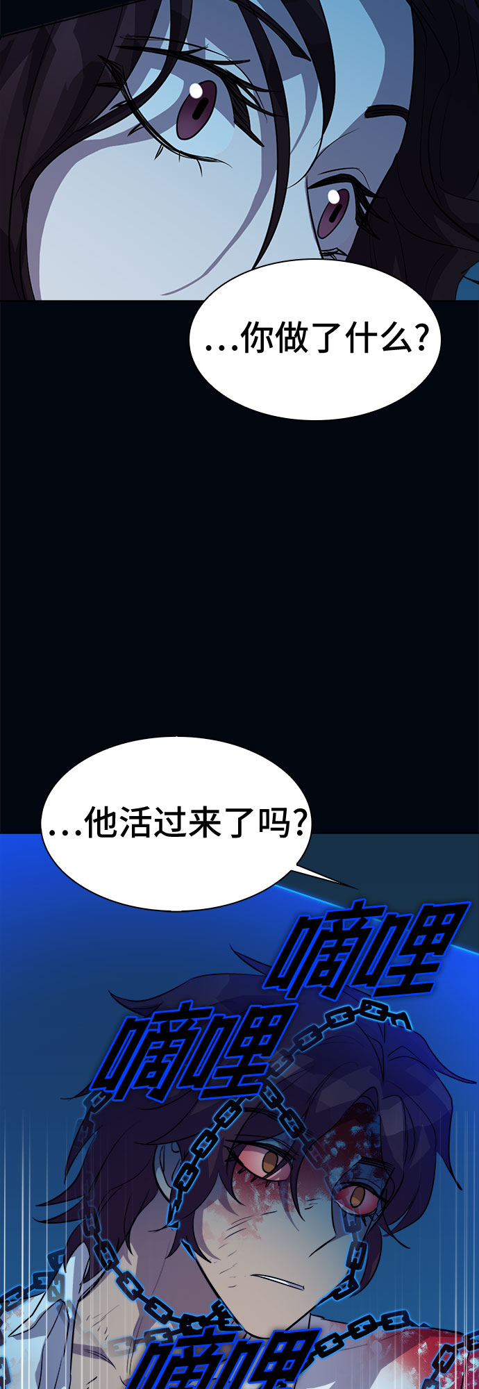 [第60话] 螺旋桨_2831