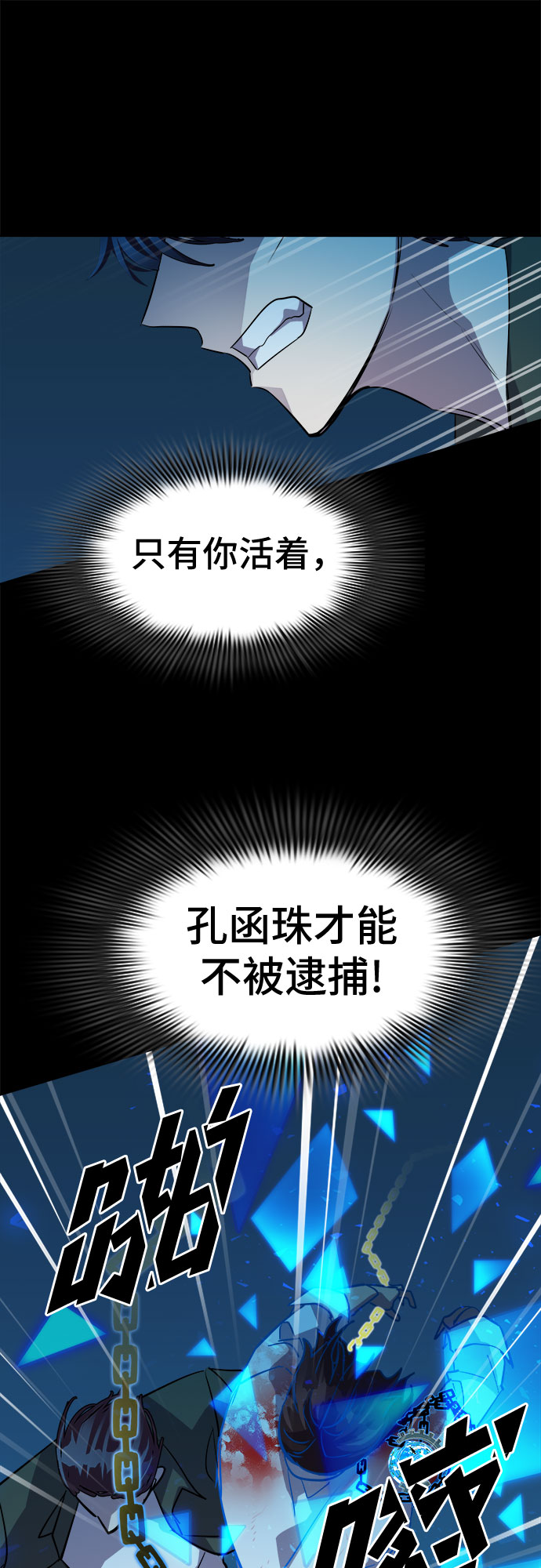[第60话] 螺旋桨_2833