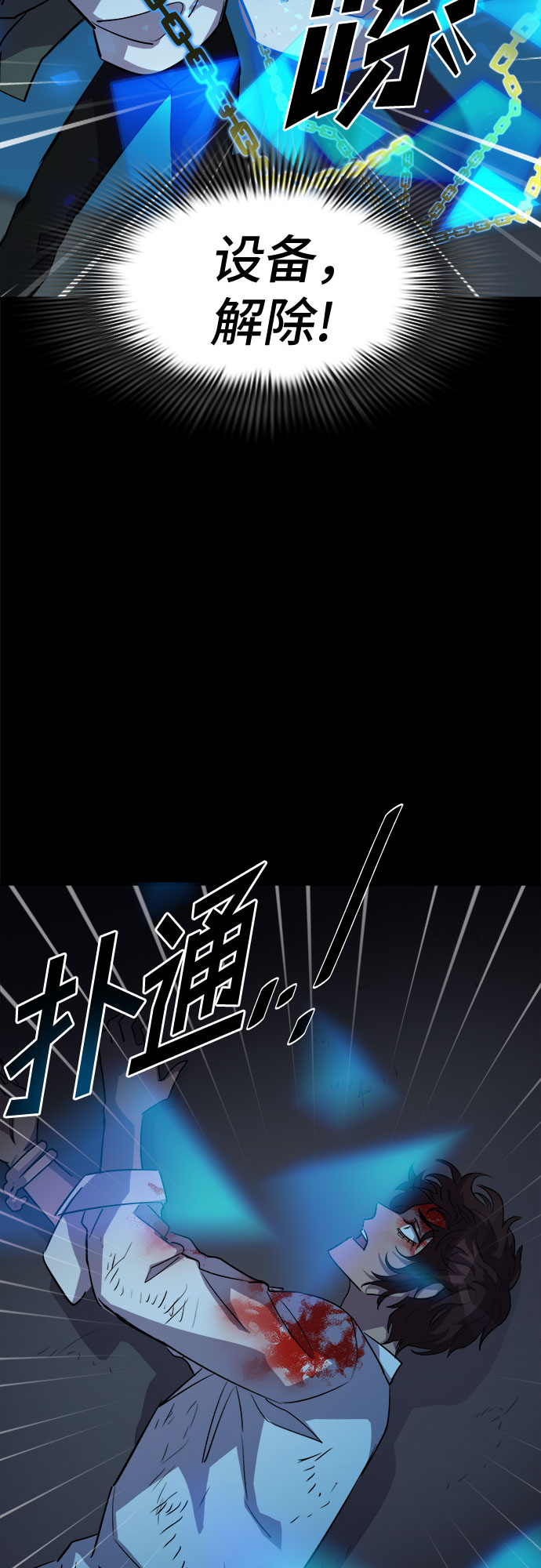 [第60话] 螺旋桨_2834