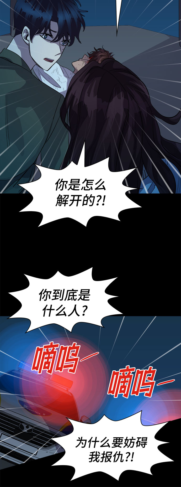 [第60话] 螺旋桨_2838