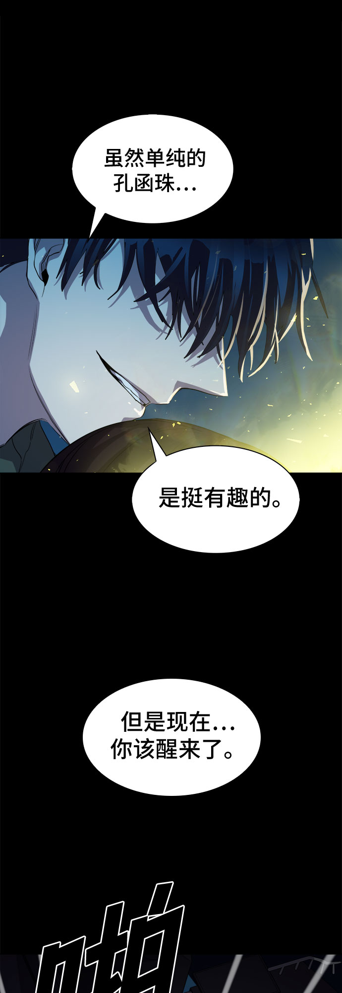 [第60话] 螺旋桨_2846