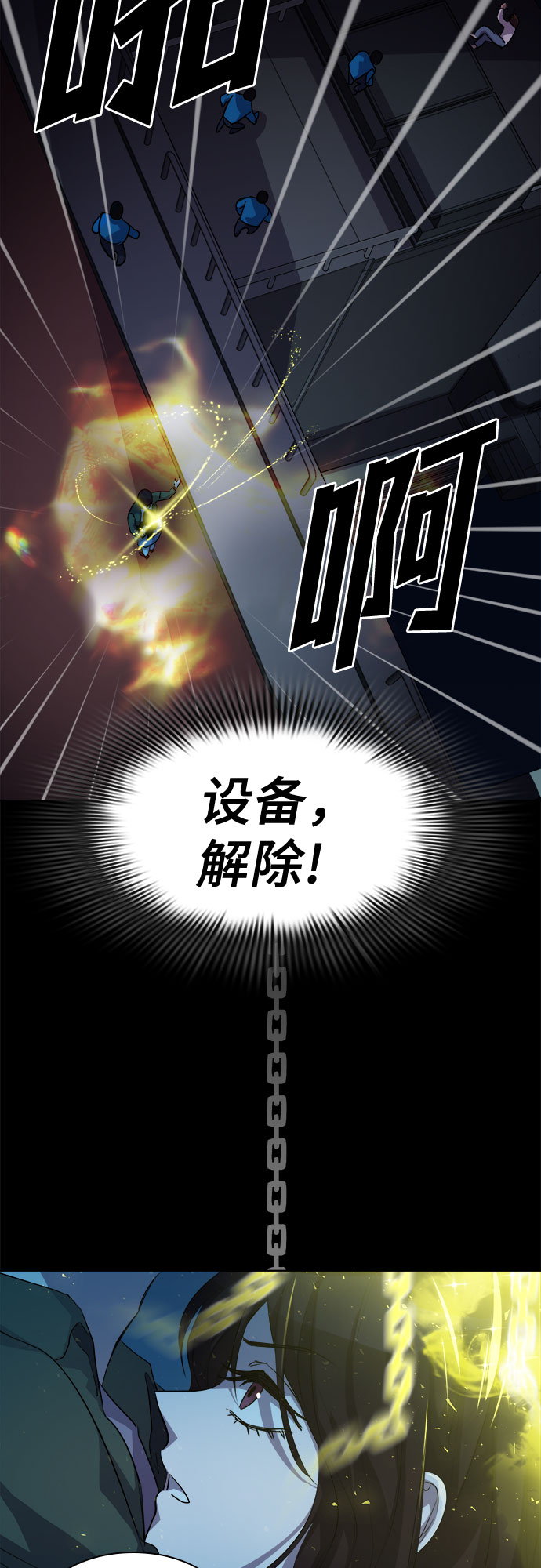 [第60话] 螺旋桨_2847