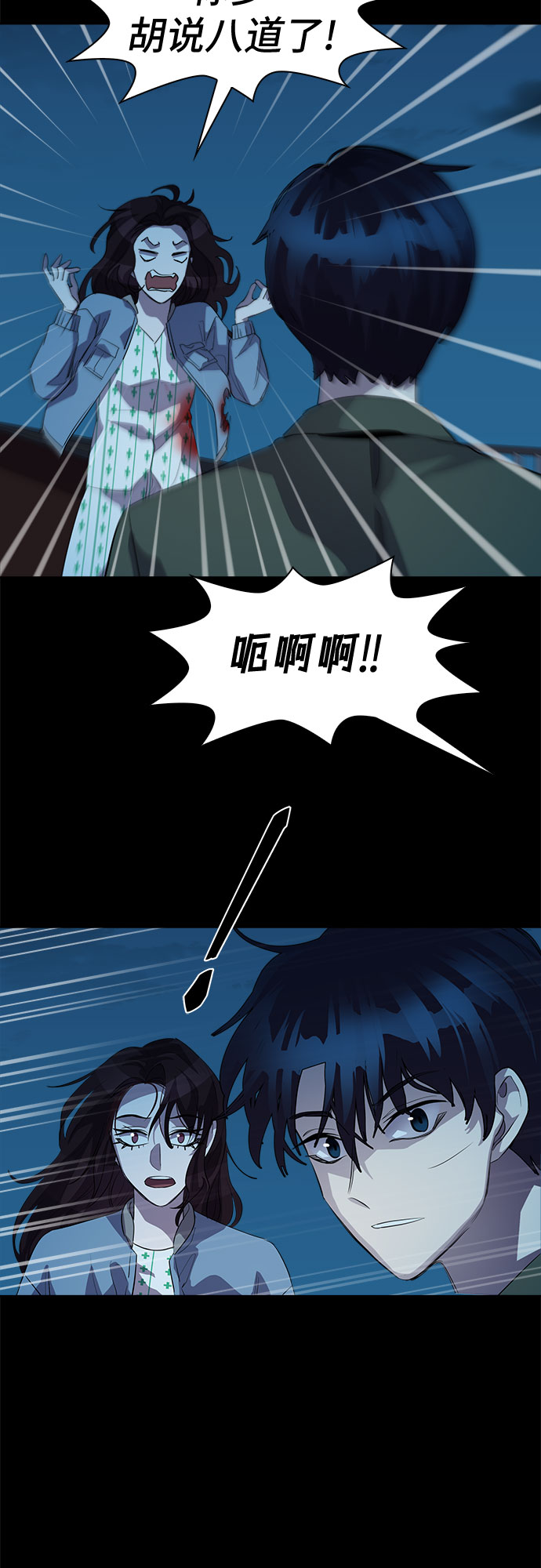 [第60话] 螺旋桨_2863