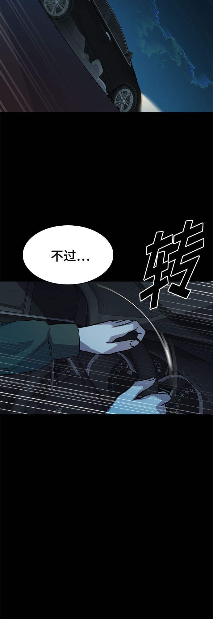 [第60话] 螺旋桨_288