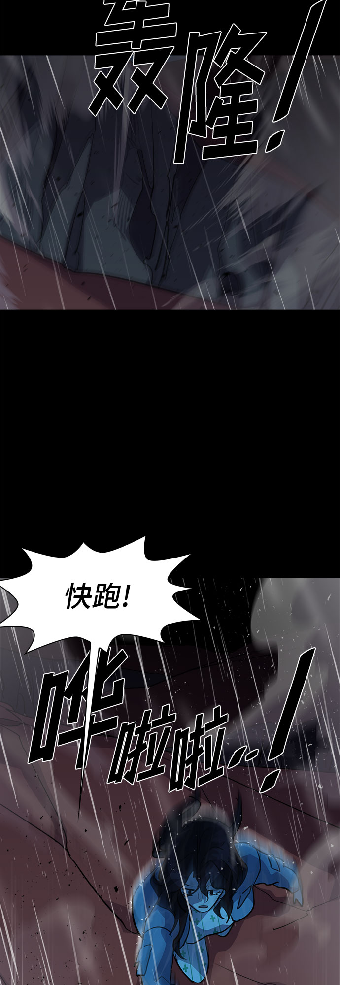 [第63话] 螺旋桨_3111