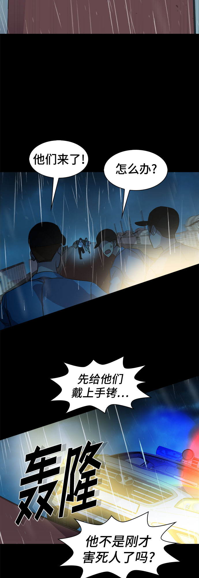 [第63话] 螺旋桨_3123