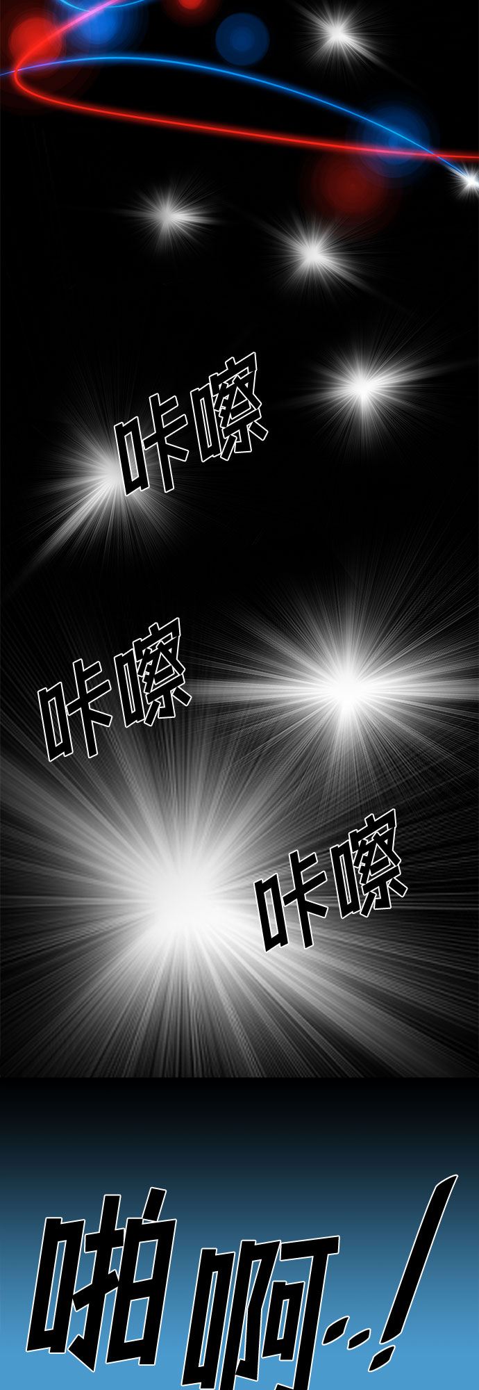 [第63话] 螺旋桨_3139