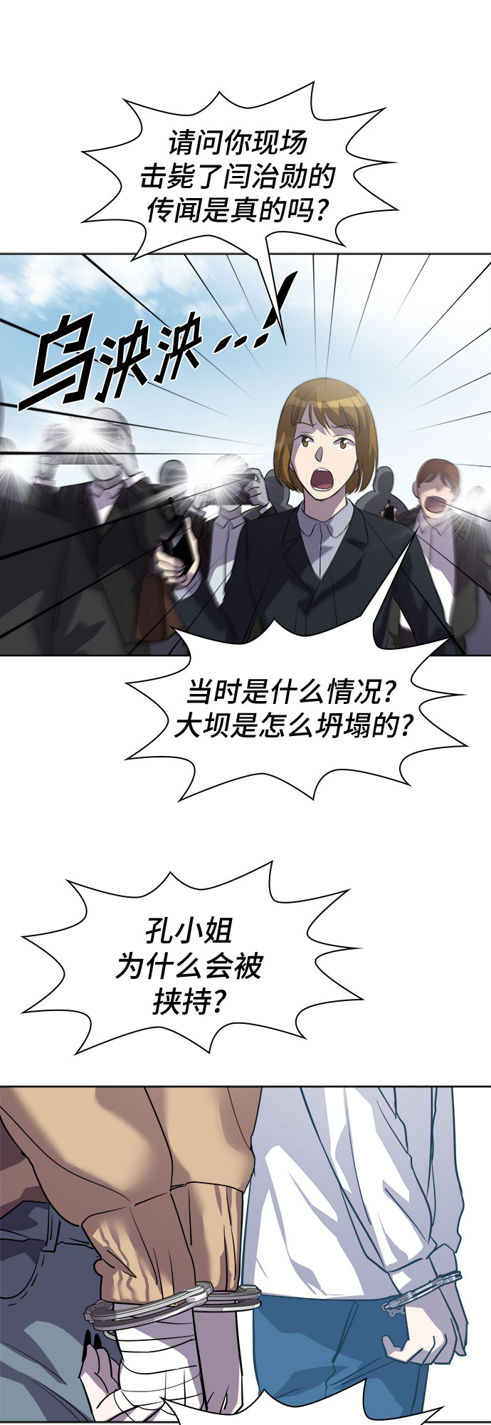 [第63话] 螺旋桨_3141