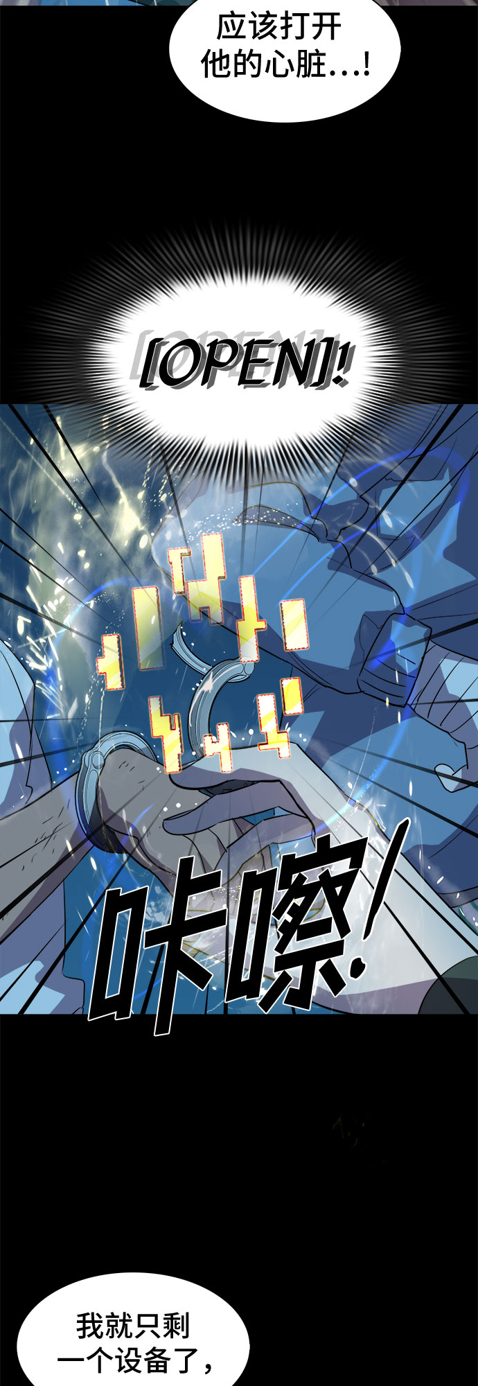 [第63话] 螺旋桨_317