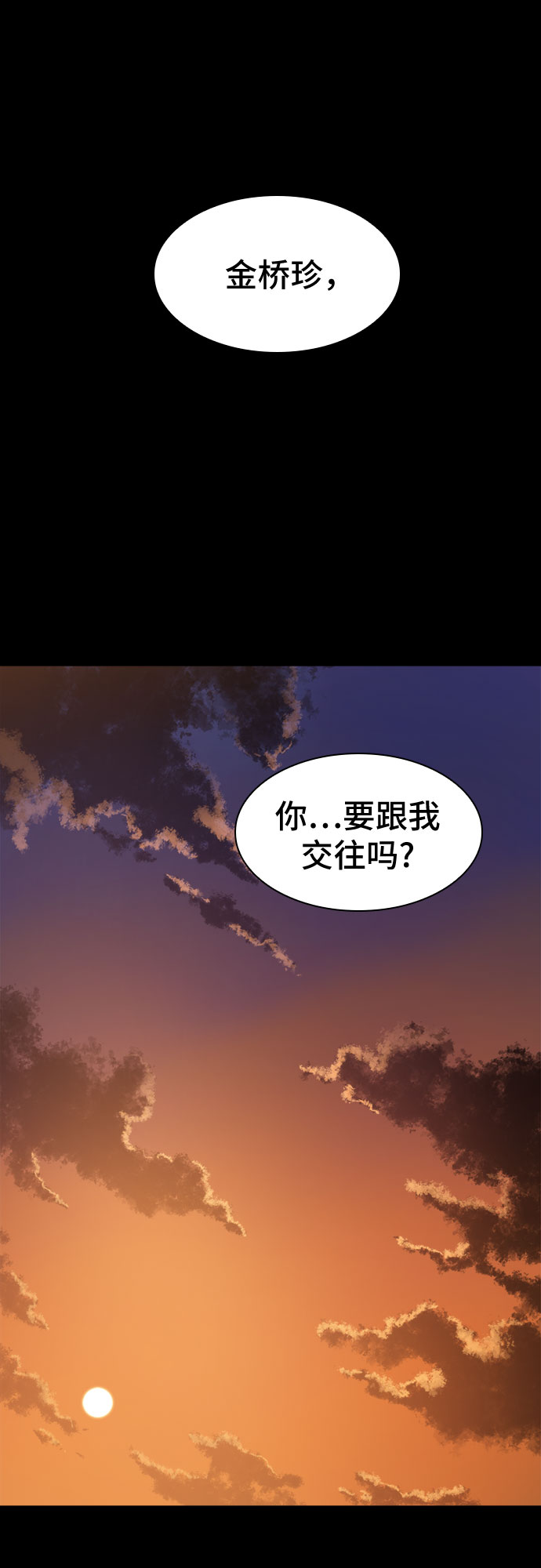 [第67话] 打开OPENER的人_310