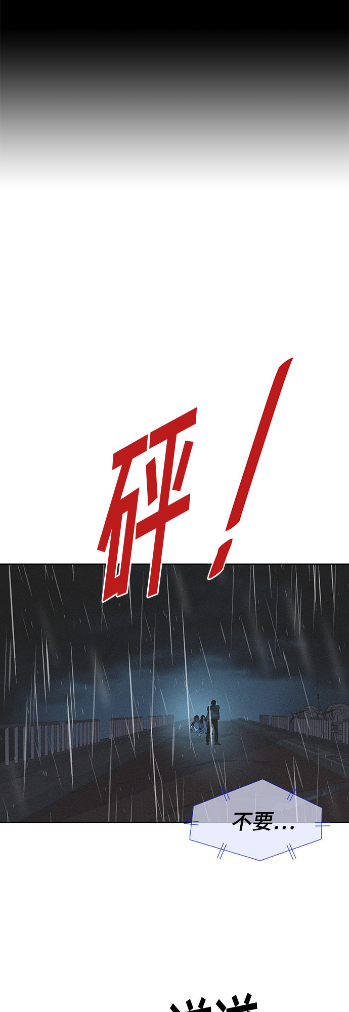 [第67话] 打开OPENER的人_318