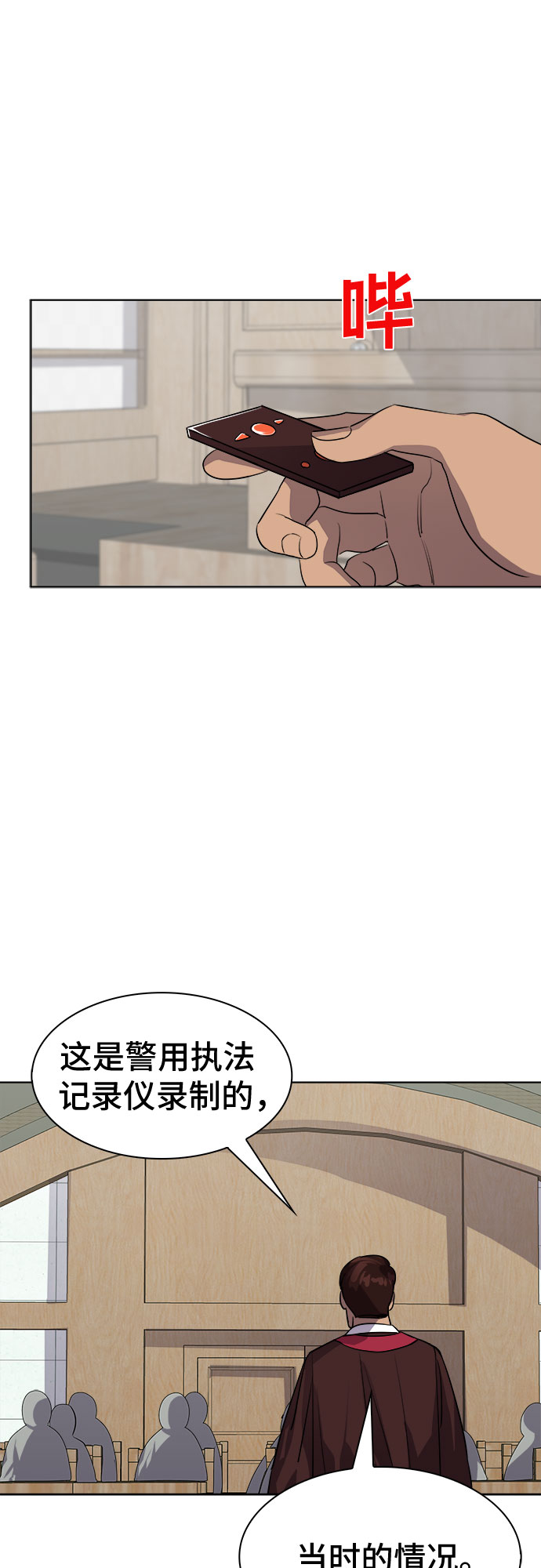 [第67话] 打开OPENER的人_320