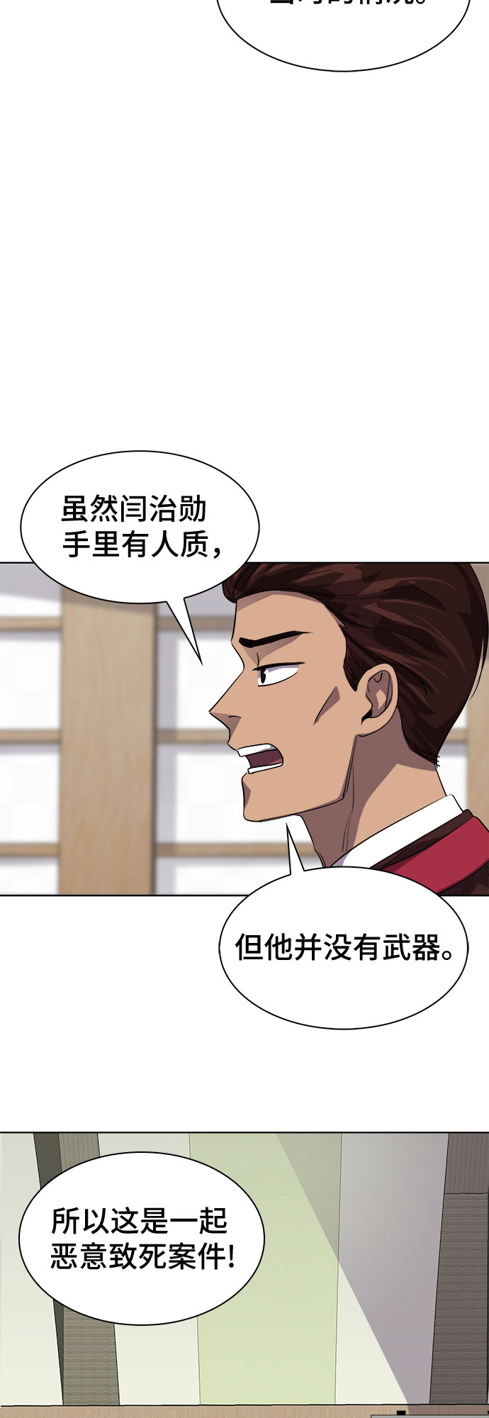 [第67话] 打开OPENER的人_321