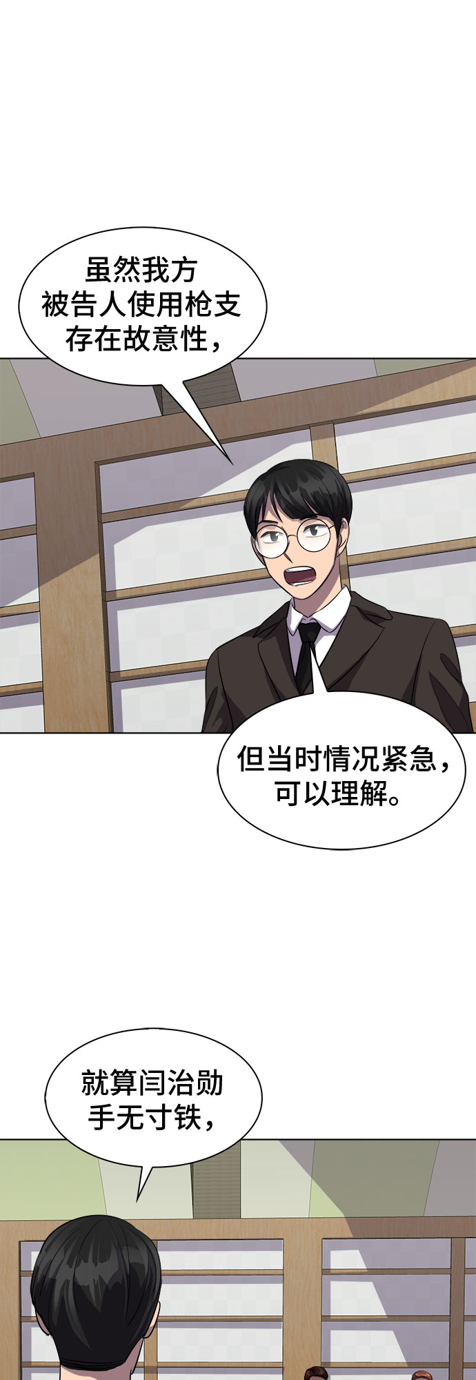 [第67话] 打开OPENER的人_325