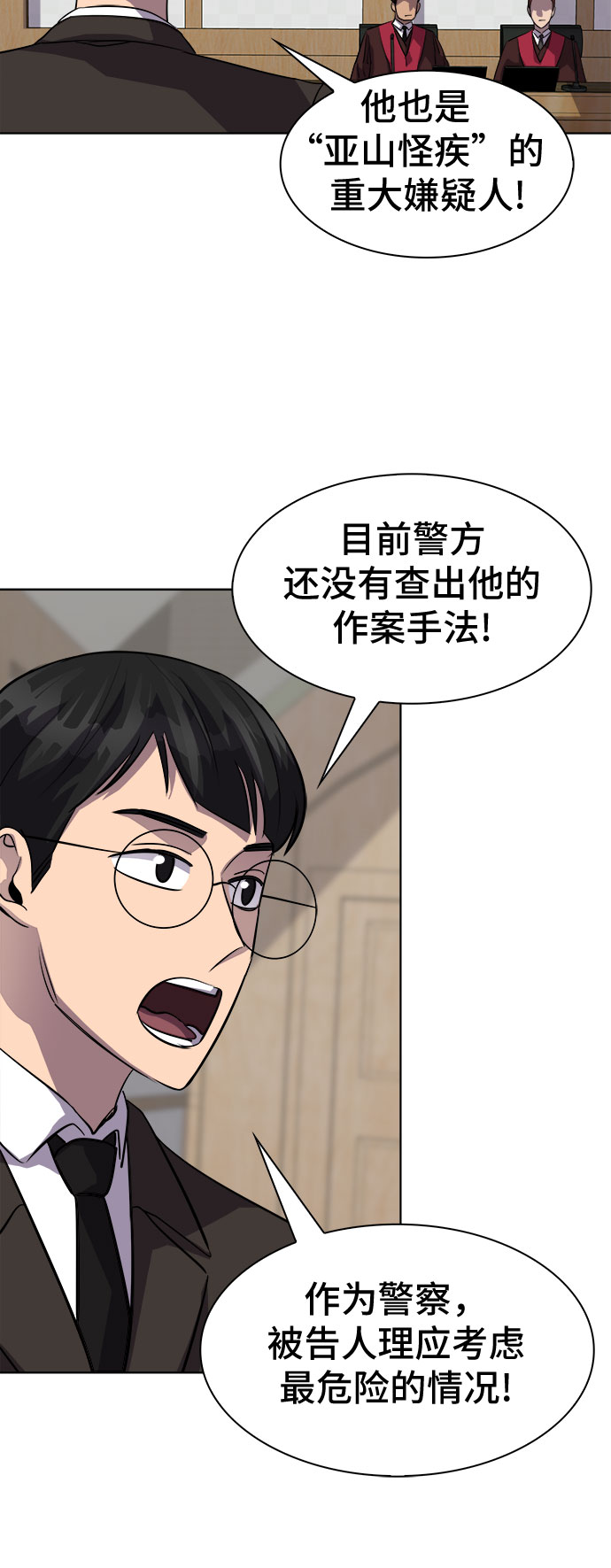 [第67话] 打开OPENER的人_326